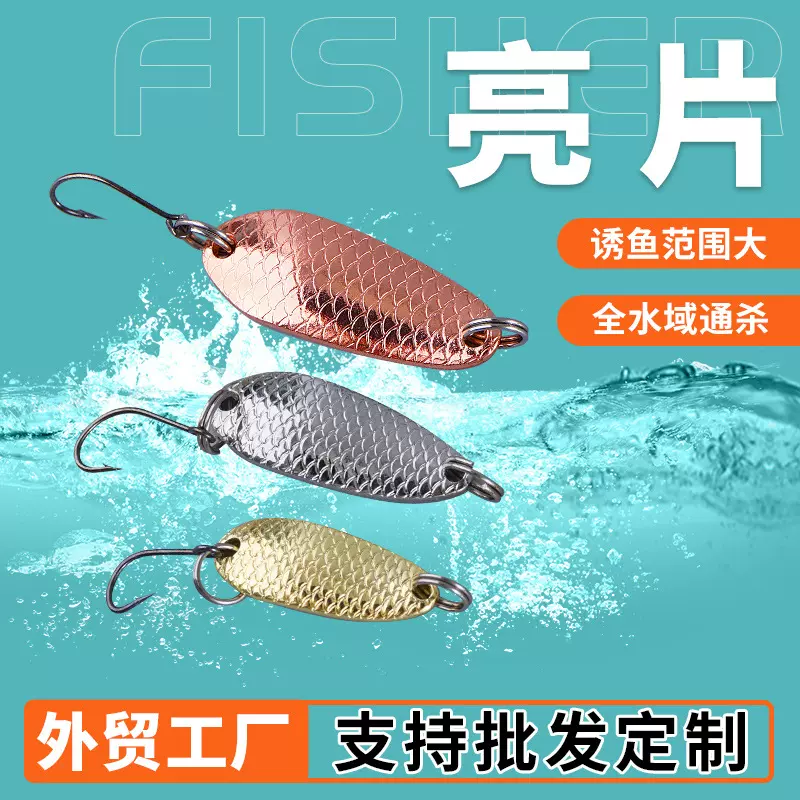 跨境工厂批发鱼型仿生假饵三色龙鳞马口亮片单钩马口钩路亚饵
