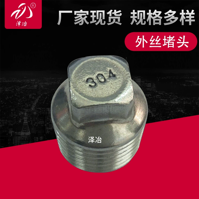 ZY производители поставляют нержавеющей стали квадратный внешний провод вилка Резьбовая вилка пластиковая вилка гидравлическая вилка