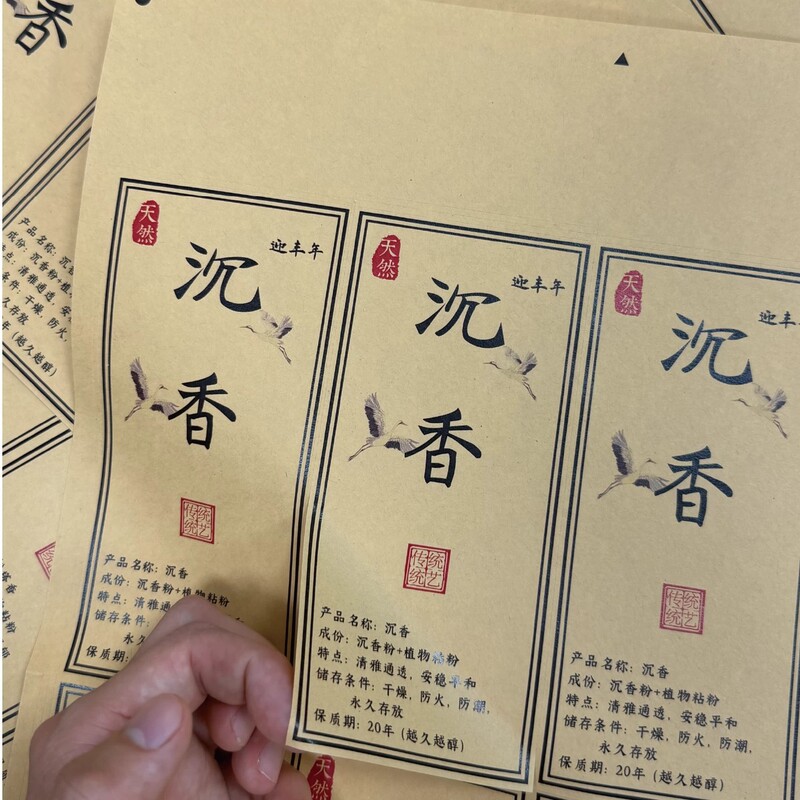Agarwood Adhesive Labels, Sandalwood, Jiangzhen Incense, Ambergris, Thuja, Pine Cone Incense, Incense Stick Classification Labels