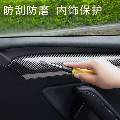 Center Console Protection Interior Decoration | Car interior film