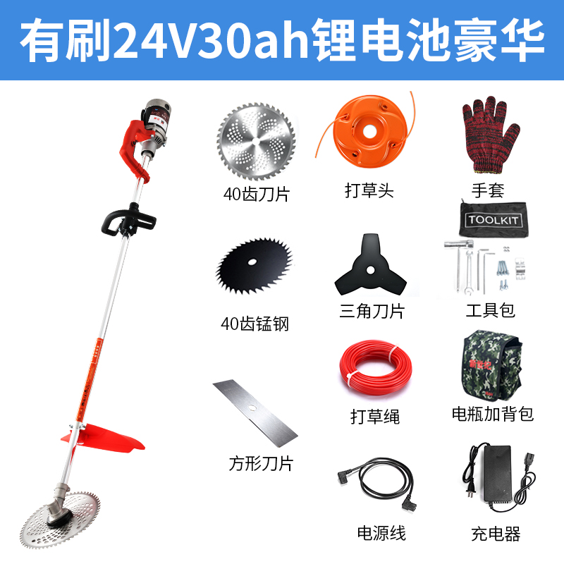 Brush 24V30ah lithium luxury (with 5 hours) work for about 5 hours