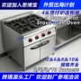 天然气液化气组合炉