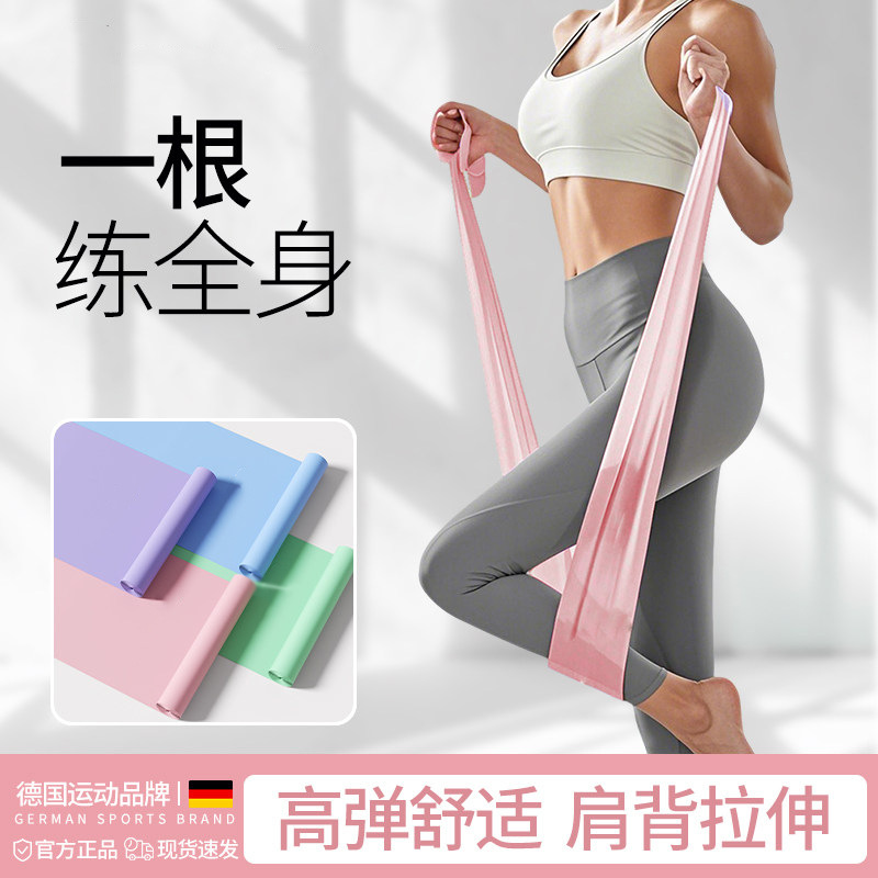 Yoga Stretch Resistance Band for Women, Slimming Back Band, Fitness Shoulder Opener, Strength Training, Dance Exercise, Weight Loss Resistance Band