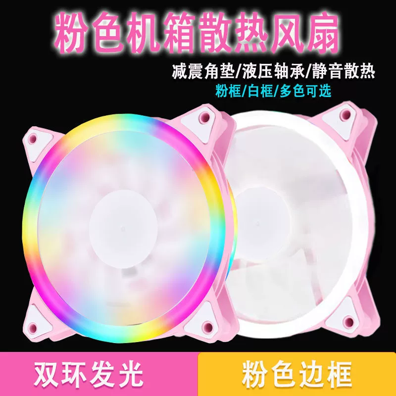 Rainbow fuchsia ноутбук, бесшумный воздушный вентилятор, 12 см