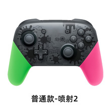 源头工厂switch pro游戏手柄ns手柄唤醒NFC无线蓝牙跨境游戏手柄