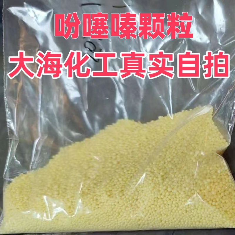 吩噻嗪92-84-2高含量99%合成材料中间体硫代二苯胺 PTZ