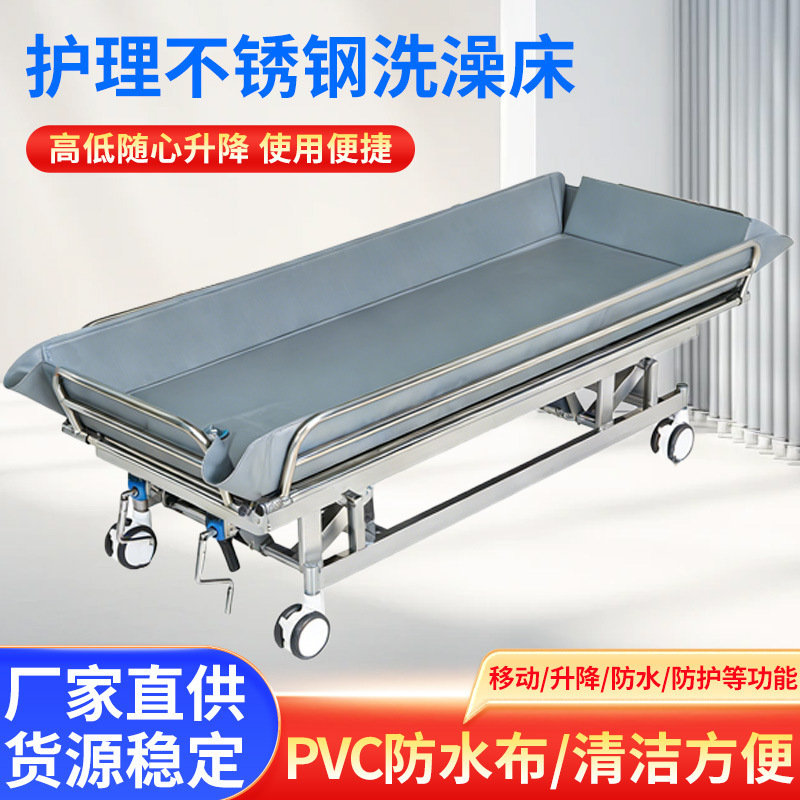 Nursing Home Bathing Bed Customized for Disabled and Paralyzed Patients, Lifting Bathing Bed for Elderly Care, Stainless Steel Bathing Bed Nursing Home Bathing Bed Customized for Disabled and Paralyzed Patients, Lifting Bathing Bed for Elderly Care, Stainless Steel Bathing Bed