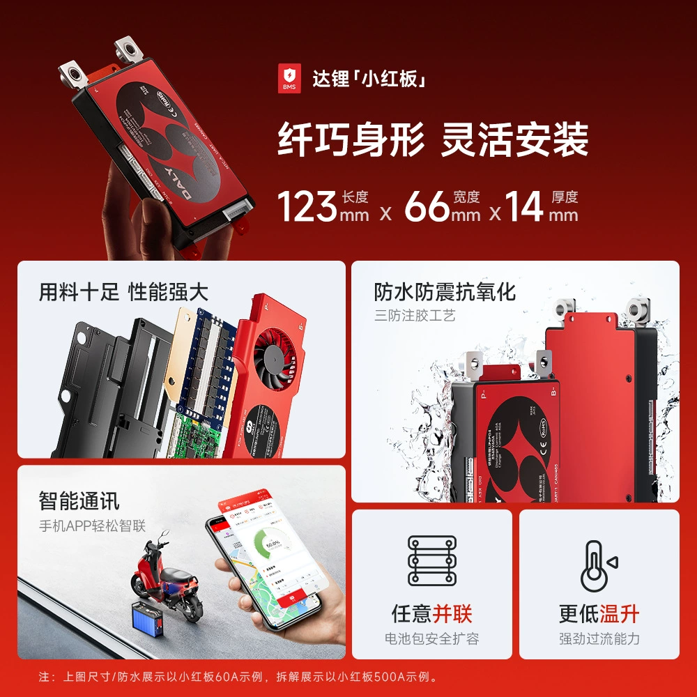 达锂 Умный защитный литиевый аккумулятор, 12в, bluetooth, 485