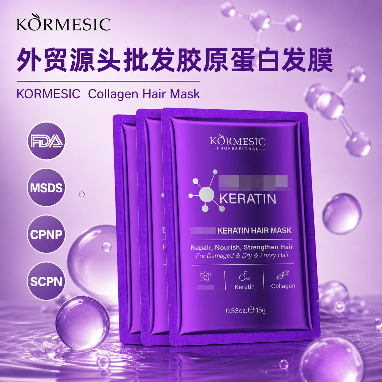 Filipinas máscara de cabello de colágeno KORMESIC máscara de cabello comercio exterior fábrica transfronteriza al por mayor compacta y portátil