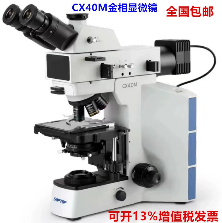 Металлографический микроскоп SOPTOP Shunyu CX40M для обнаружения света и темного поля с дифференциальными помехами для визуализации на большой платформе