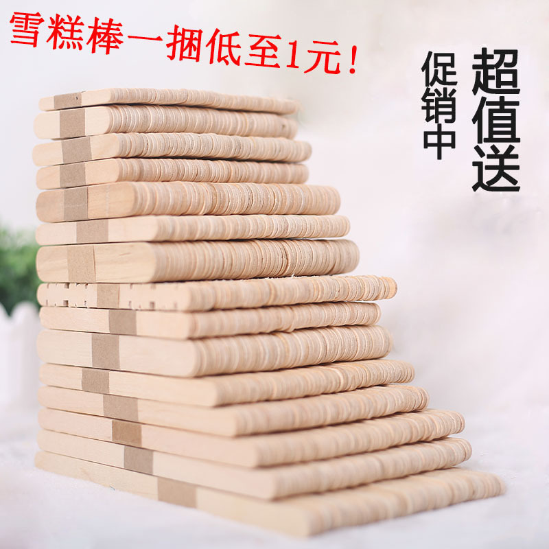 Ice cream stick popsicle stick diy handmade material model popsicle stick wooden stick model popsicle stick wooden chip wooden stick
