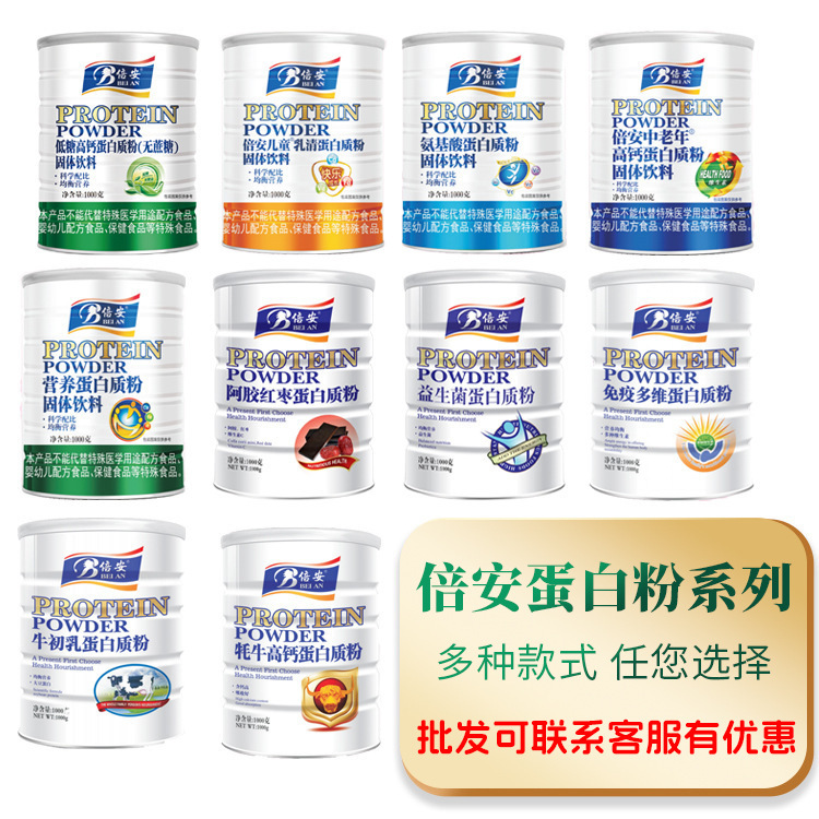 Bean Nutritional Protein Powder Solid Drink 1000G/Can Protein Powder Bean Protein Powder High Protein Powder