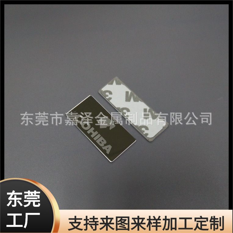 皮具五金logo牌 饰品盒装饰铭牌 激光刻标志