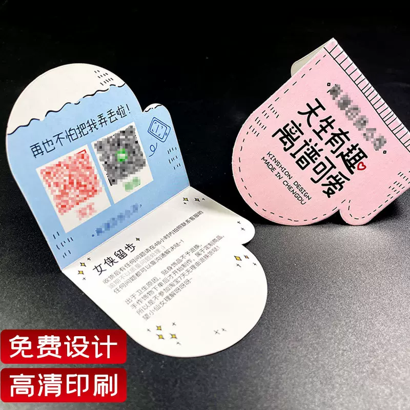 异形卡片定制卡通售后卡奶茶积分卡不规则英文卡纸卡铜版纸标签