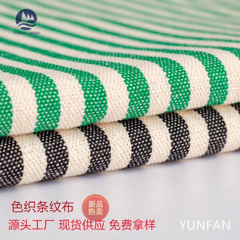 现货供应色织条一分条纹色织布箱包手袋面料色织条纹帆布