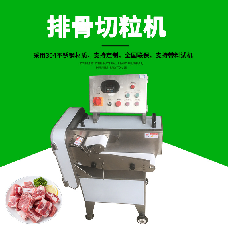 冷冻猪龙骨切粒机 斩切直条排骨块机 剁排骨块机价格 切猪脚粒机