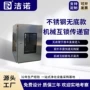 紫外线定制304不锈钢传递窗