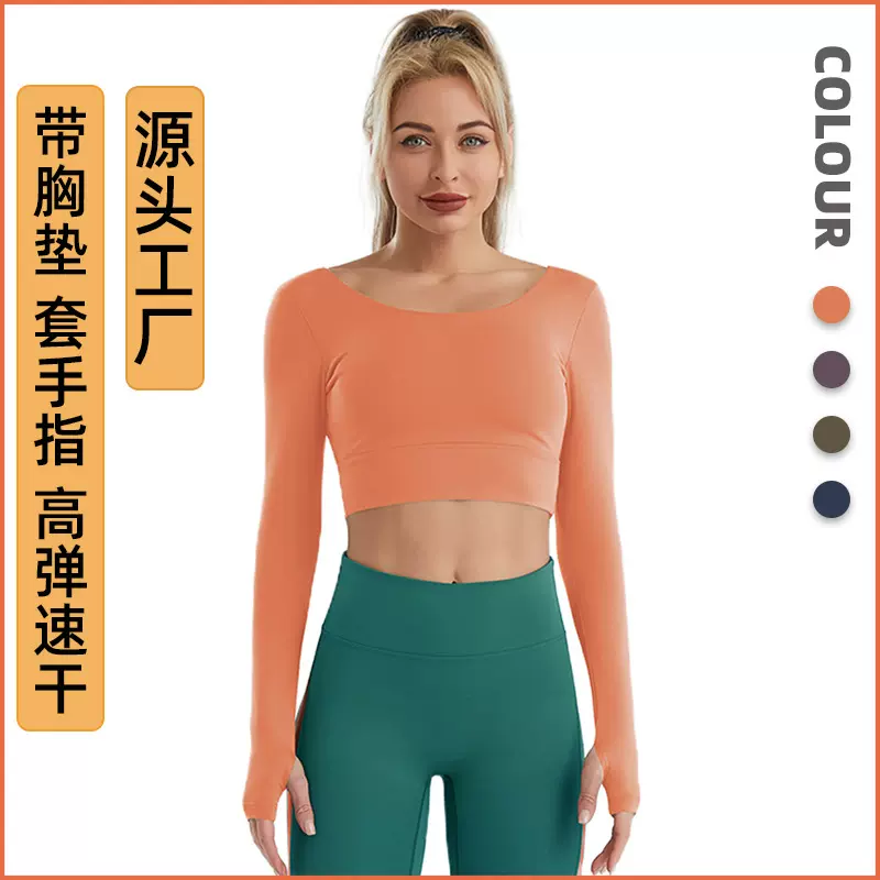 【清仓价】瑜伽服女士春夏季露脐长袖紧身衣跑步训练美背运动T恤
