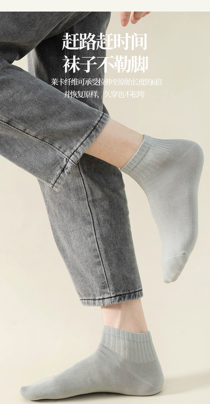运动袜