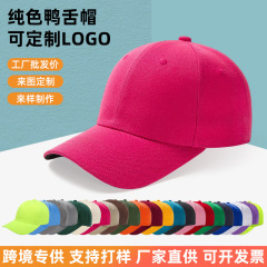 毛青六片棒球帽可印logo鸭舌帽子秋冬女百搭棒球帽立体大檐圆顶帽