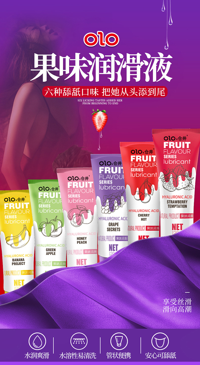 果味润滑剂改_01.jpg