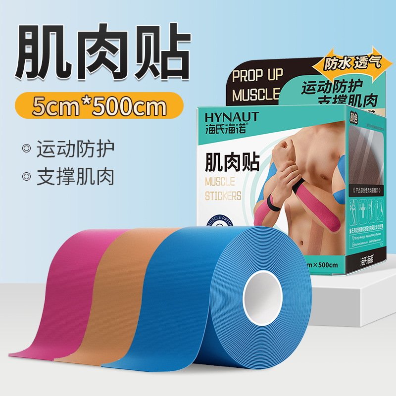 Haishi Hainuo Athletes Use Muscle Tape Sports Bandage Shoulder Ankle Running Knee Kinesio Tape