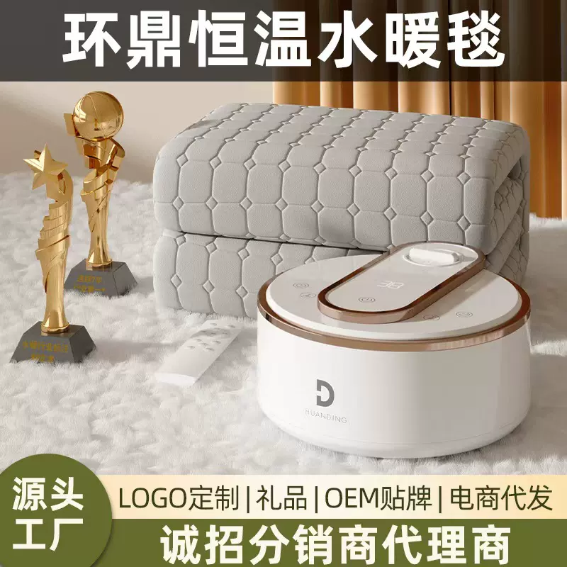 环鼎水暖毯家用安全无辐射水循环电褥子孕婴可用一件代发电热毯