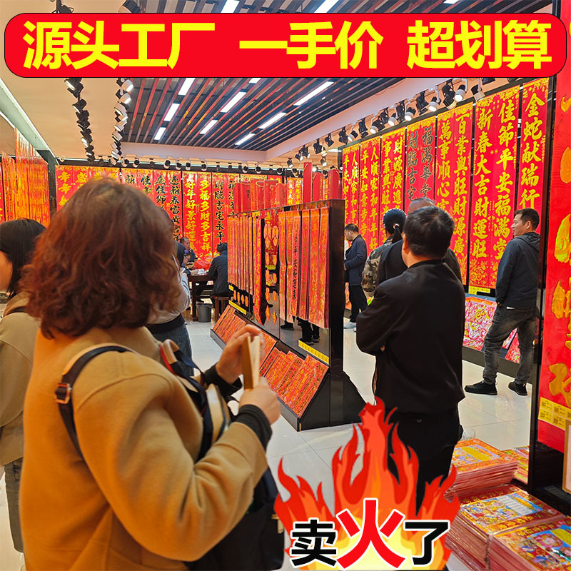 春联 义乌厂家2026马年新款烫金春节烫金高端家用门联植绒对联