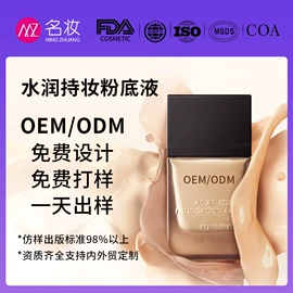 面霜;液态精华;粉底液/膏