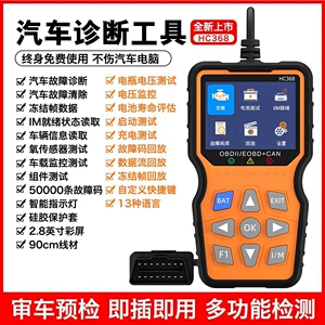 Universal automotive OBD fault computer diagnostic tool, engine check engine light reset decoder, diagnostic device