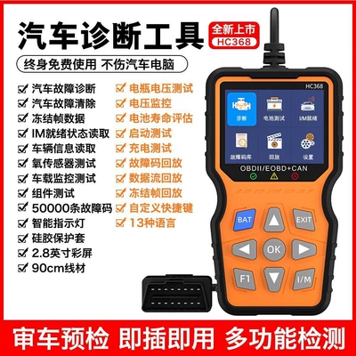 Universal automotive OBD fault computer diagnostic tool, engine check engine light reset decoder, diagnostic device