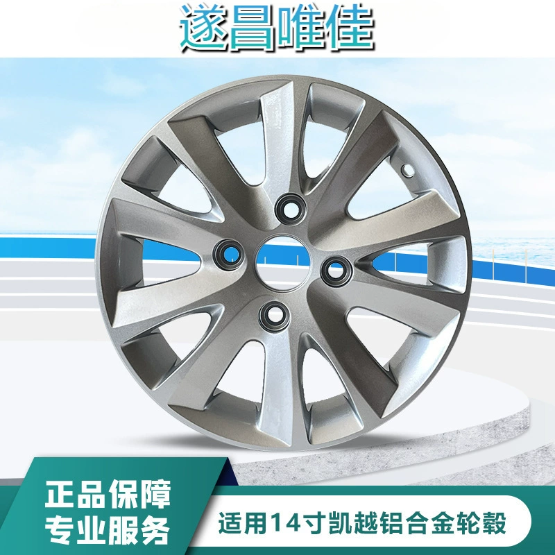 Применимо к 14-дюймовым колесным дискам ByeKe