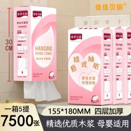 5提抽纸悬挂式1500张大包装家用大量纸巾整箱批发餐巾纸新人包邮