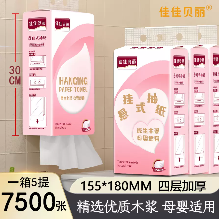 5提抽纸悬挂式1500张大包装家用大量纸巾整箱批发餐巾纸新人包邮