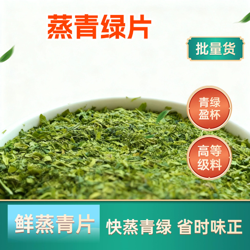 Online Wholesale of Steamed Green Tea Leaves, High-Quality Matcha Ingredients, Sufficient Supply, Supports Large Orders Online Wholesale of Steamed Green Tea Leaves, High-Quality Matcha Ingredients, Sufficient Supply, Supports Large Orders