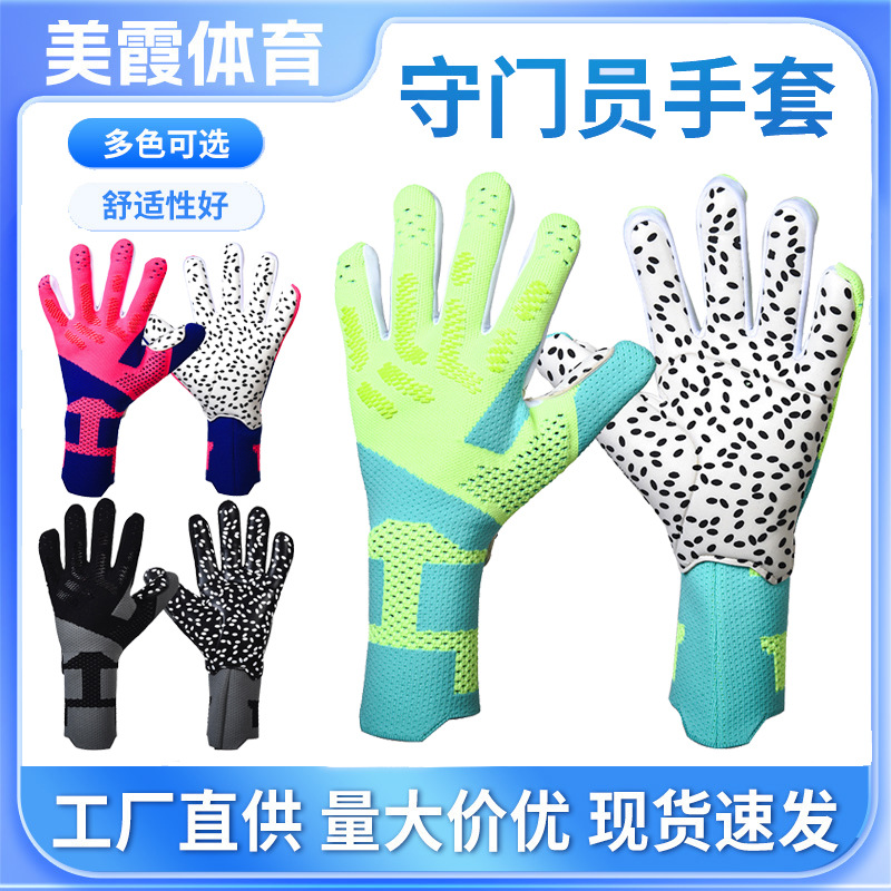 Guantes de correas de portero Guantes de portero al por mayor Falcon Football Professional Adult látex Sin dedos transpirable