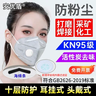 防尘口罩防工业粉尘防甲醛肺专用n95活性炭带呼吸阀正品kn95防护