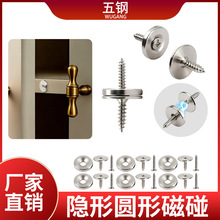 跨境超薄碰珠磁吸橱柜门磁吸抽屉衣柜门碰移门定位缓冲强力圆形器