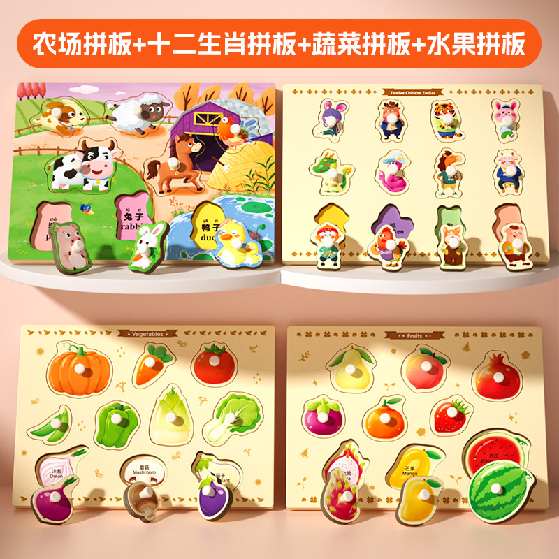 Rompecabezas grande para niños Montessori educación temprana juguetes educativos bebé 1 bloques de construcción 2 años de edad forma cognitiva a juego tablero de agarre de mano