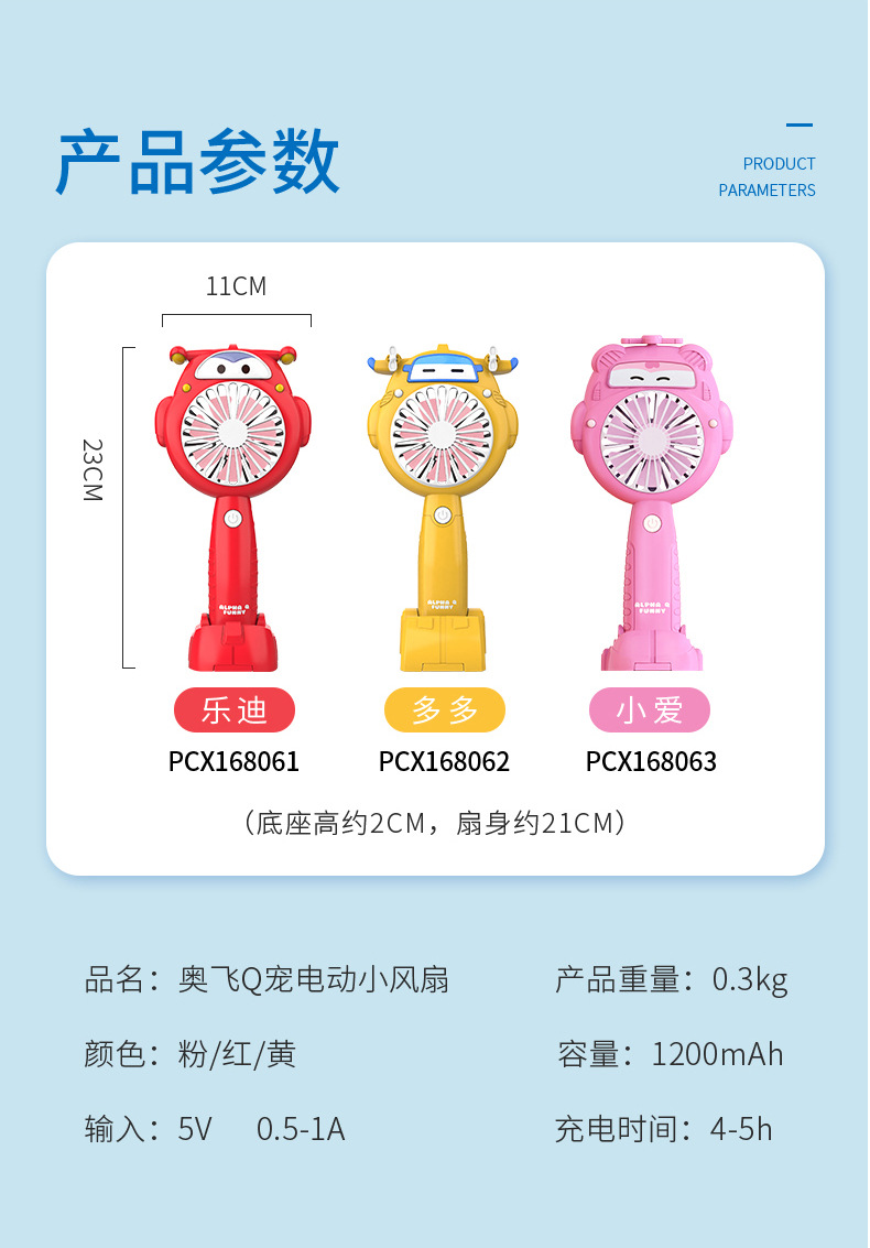 风扇详情页(20).jpg