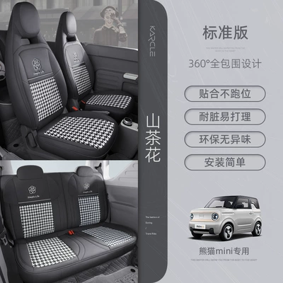 Modelə uyğun (Original) oturacaq örtükləri — Cover Special for Special Car - chunma-fabric-leather-camellia-standard-edition-special-car