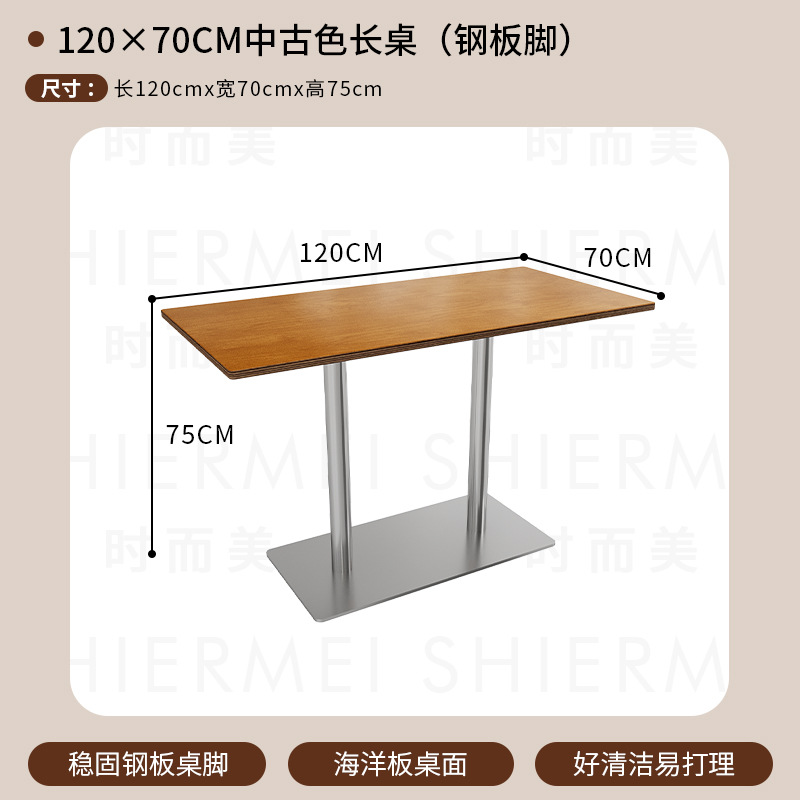 120×70cm 중세색 오션보드 롱테이블 + 스테인리스 롱스틸플레이트