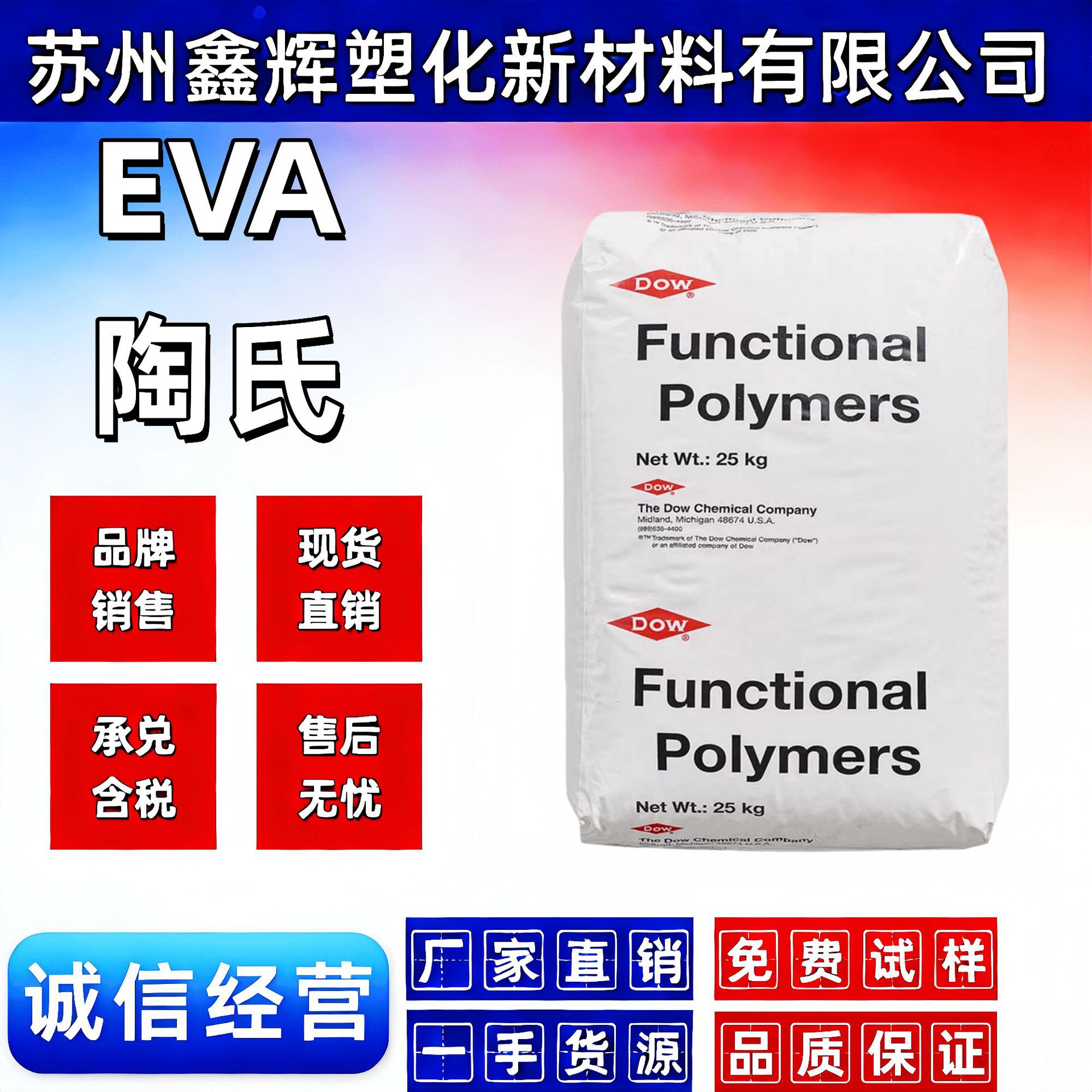 陶氏EVA 260/265 热熔级 软管 发泡吹膜 塑胶粒子