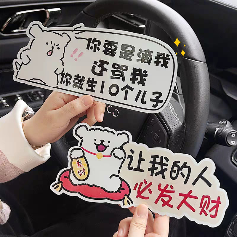 Line Dog Novice on the Road Female Driver Car Sticker Practice Sticker Period Logo Magnetic Adhesive Sticker Cartoon Cute Magnetic Sticker Line Dog Novice on the Road Female Driver Car Sticker Practice Sticker Period Logo Magnetic Adhesive Sticker Cartoon Cute Magnetic Sticker