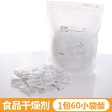 食品干燥剂小包硅胶食品级脱氧剂茶叶猫粮食物除湿袋防潮