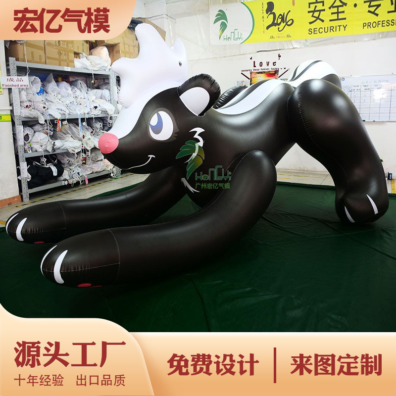 厂家直销充气可爱臭鼬气模萌仿真动物园景区美陈打卡大型气模装置