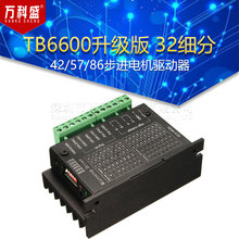 42/57/86���M늙C���� TB6600������ 32���� 4.0A 42VDC
