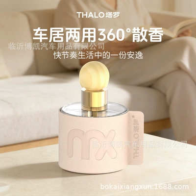 and Women, Light Fragrance, Car Perfume Aromatherapy