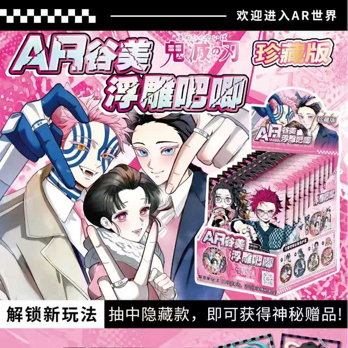 MKL Gu Mi Zhi Ren E 스타일 Gumei AR 블라인드 드로우 뱃지 투명 카드 세트(11팩/박스)