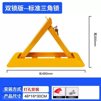 Car lock Anti-Collision and Anti-Pressure Triangular Lock - 48cm-standard-double-lock-without-padlock